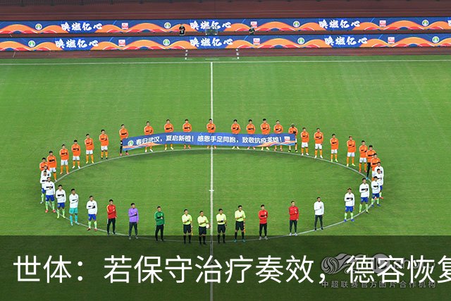 世体：若保守治疗奏效，德容恢复时间有望缩短至4至6周
