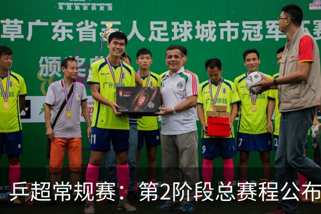 乒超常规赛：第2阶段总赛程公布，将决出晋级总决赛球队名单