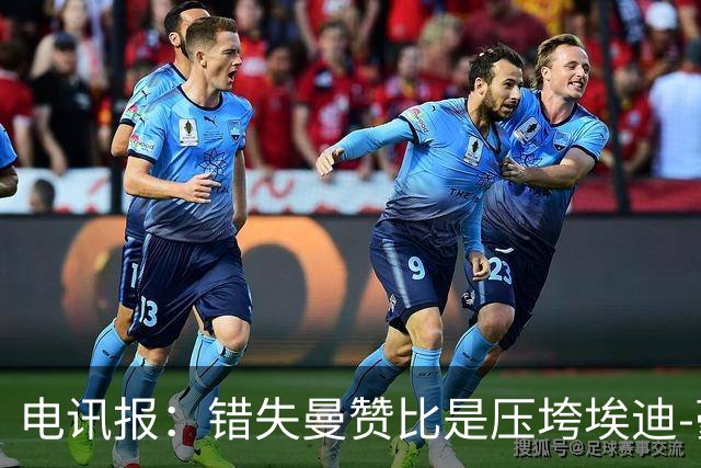 电讯报：错失曼赞比是压垮埃迪-豪的最后一根稻草，他身心俱疲